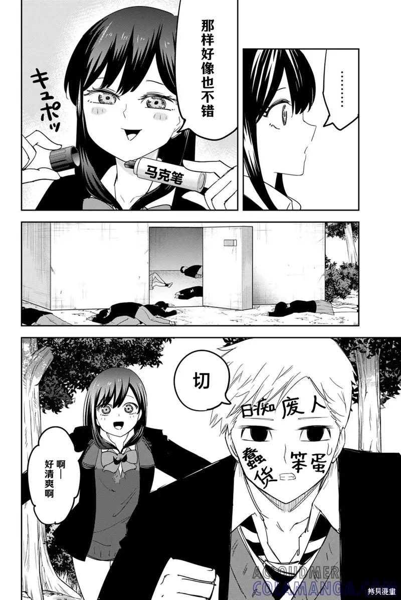 16卷番外篇-悲惨的欺凌者-中村なん（第6张）
