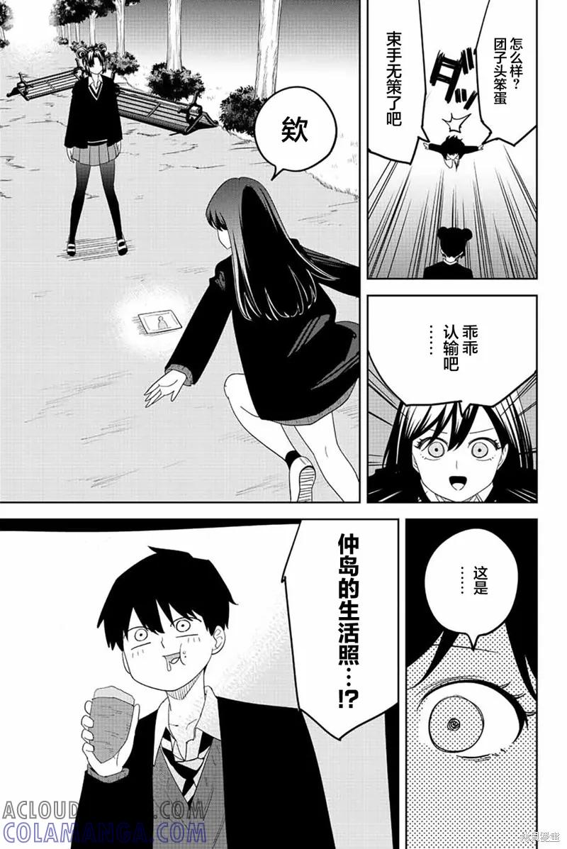 第192话-悲惨的欺凌者-中村なん（第10张）