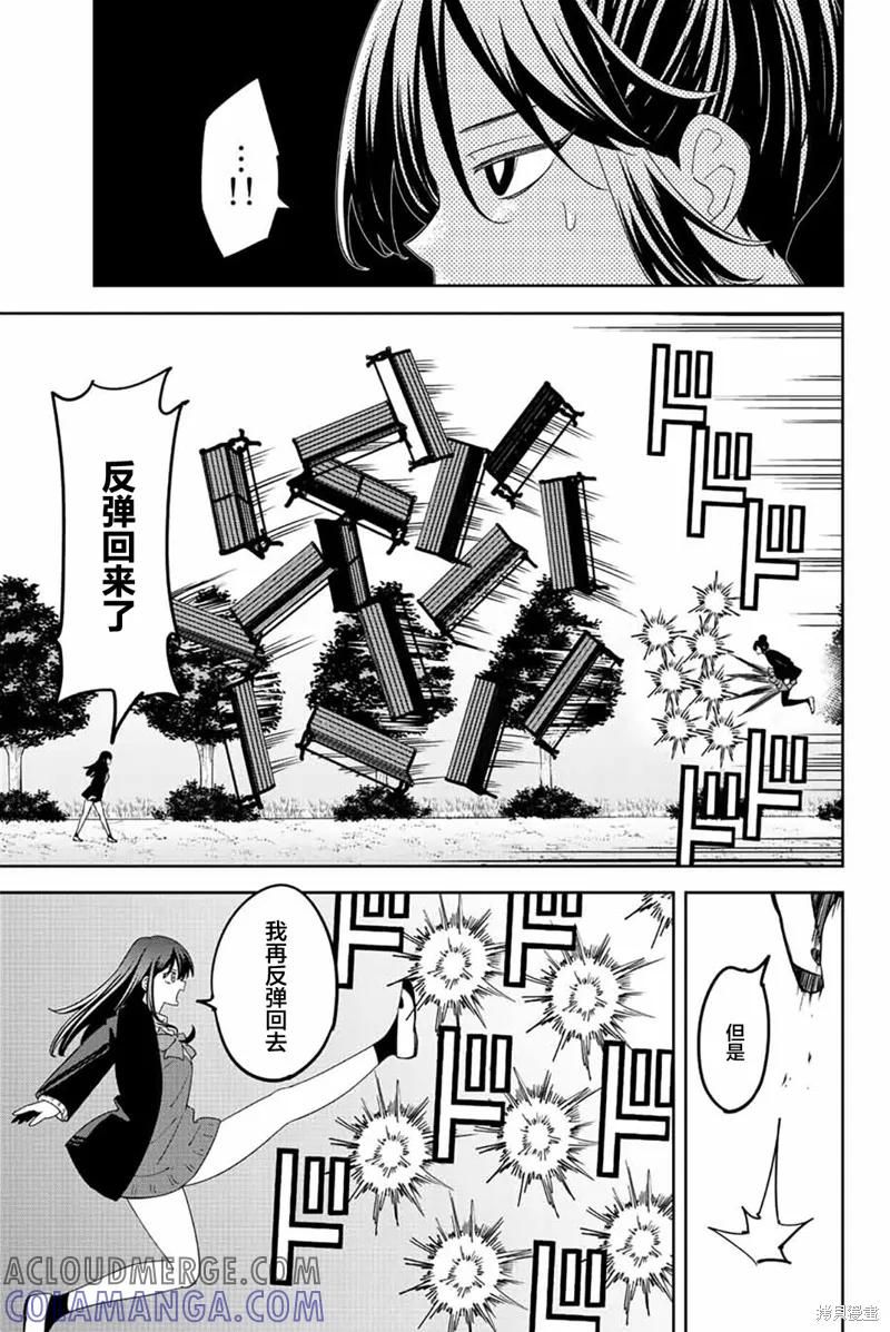 第192话-悲惨的欺凌者-中村なん（第6张）