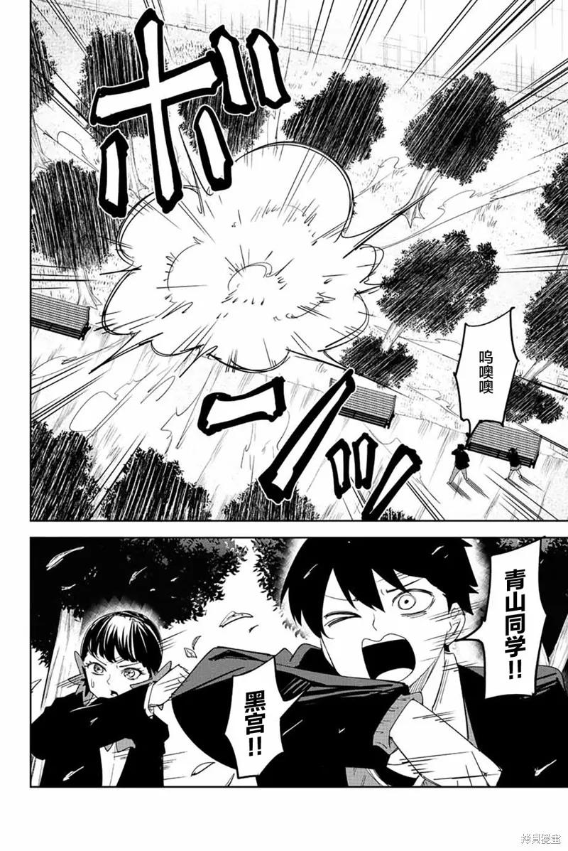第192话-悲惨的欺凌者-中村なん（第1张）