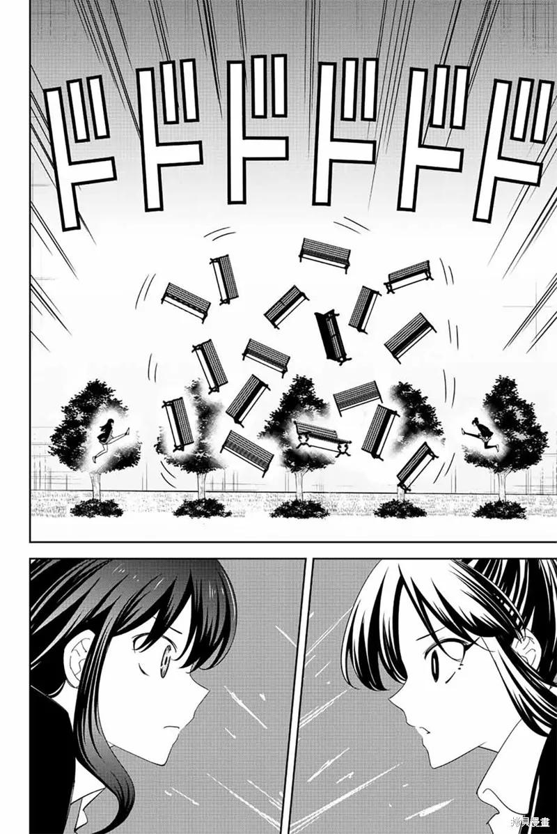 第192话-悲惨的欺凌者-中村なん（第7张）
