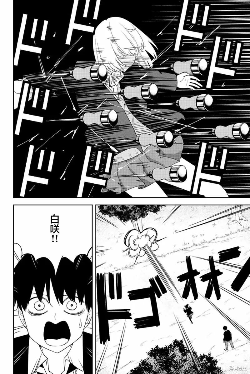 第193话-悲惨的欺凌者-中村なん（第9张）