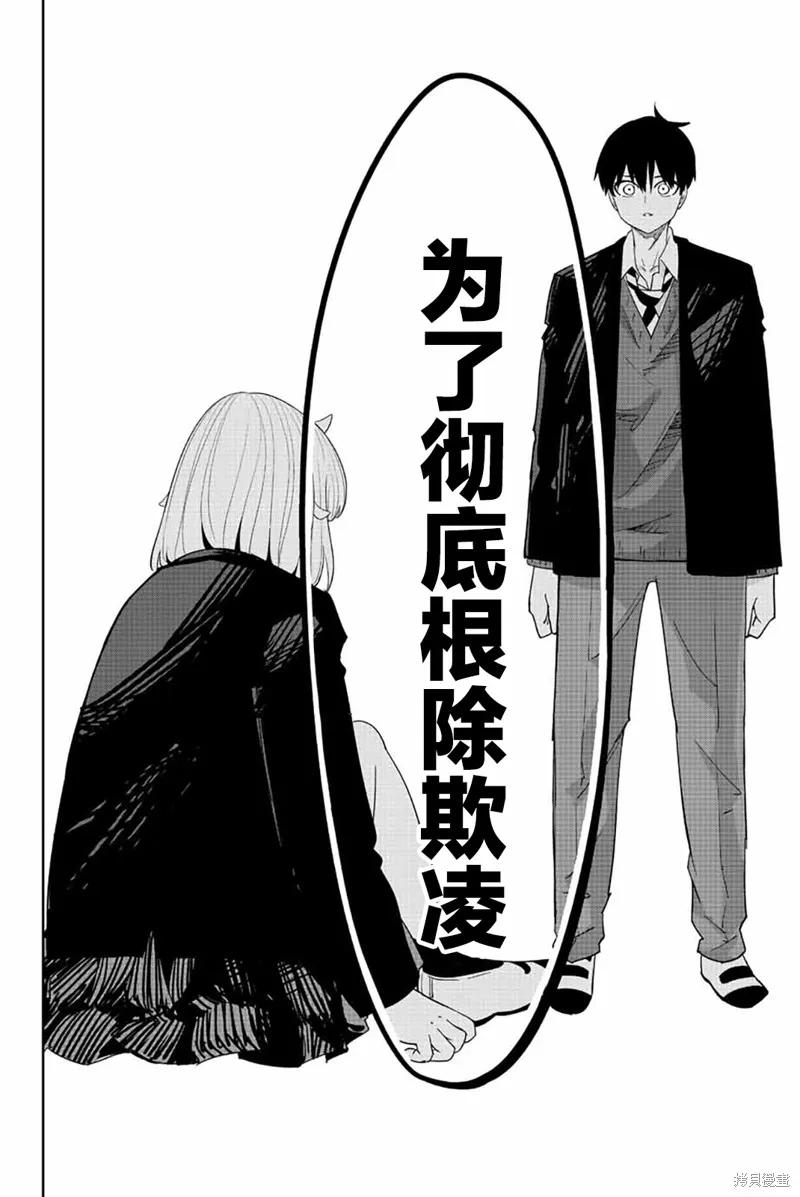 第193话-悲惨的欺凌者-中村なん（第19张）