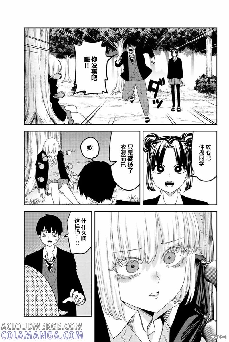 第193话-悲惨的欺凌者-中村なん（第10张）