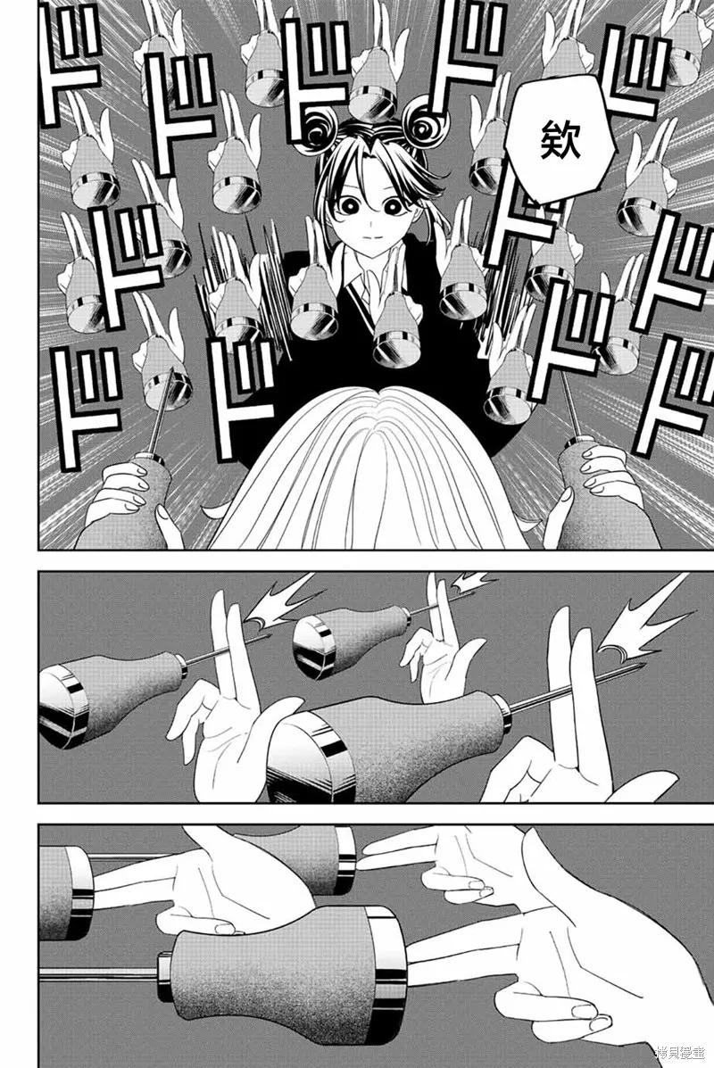 第193话-悲惨的欺凌者-中村なん（第7张）