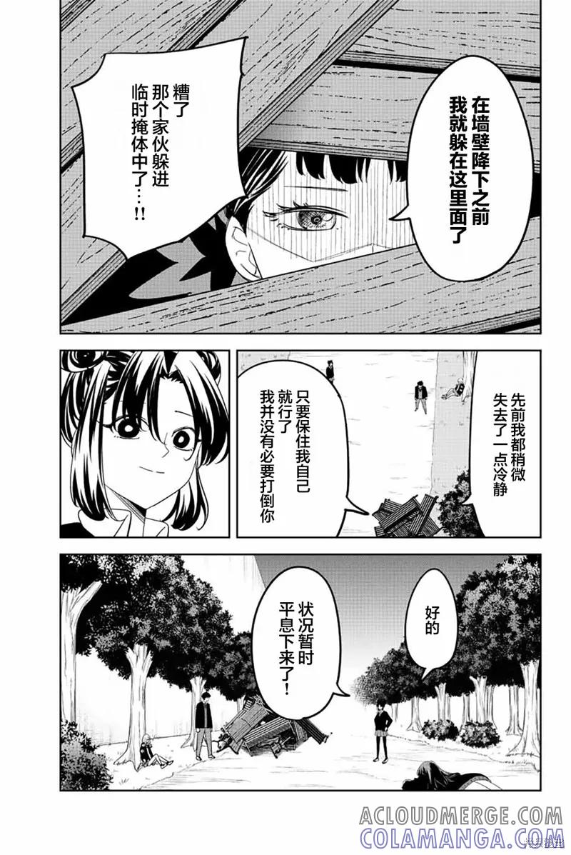 第193话-悲惨的欺凌者-中村なん（第12张）