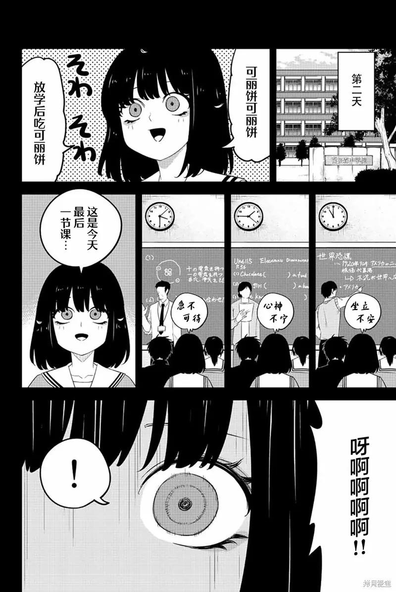第194话-悲惨的欺凌者-中村なん（第9张）