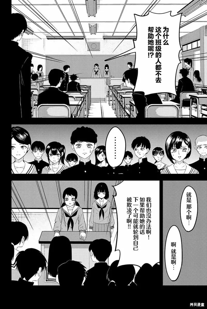 第194话-悲惨的欺凌者-中村なん（第15张）