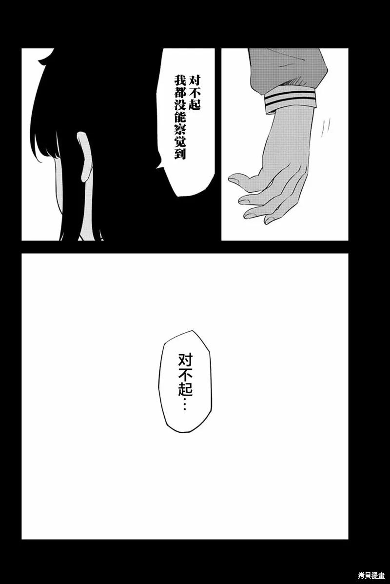 第194话-悲惨的欺凌者-中村なん（第13张）
