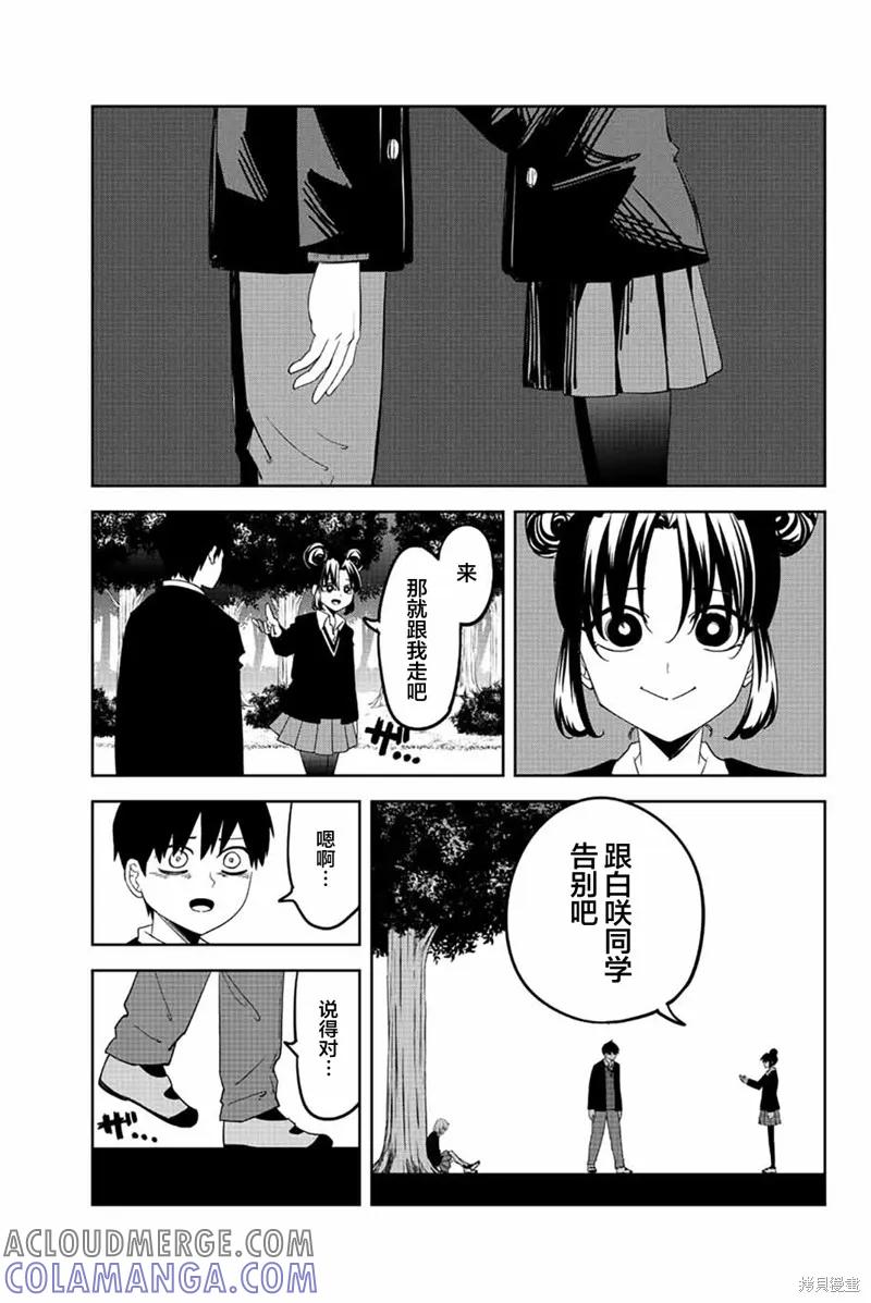 第195话-悲惨的欺凌者-中村なん（第14张）
