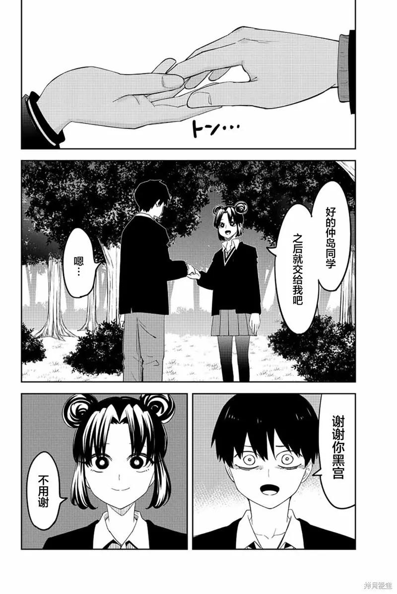 第195话-悲惨的欺凌者-中村なん（第17张）