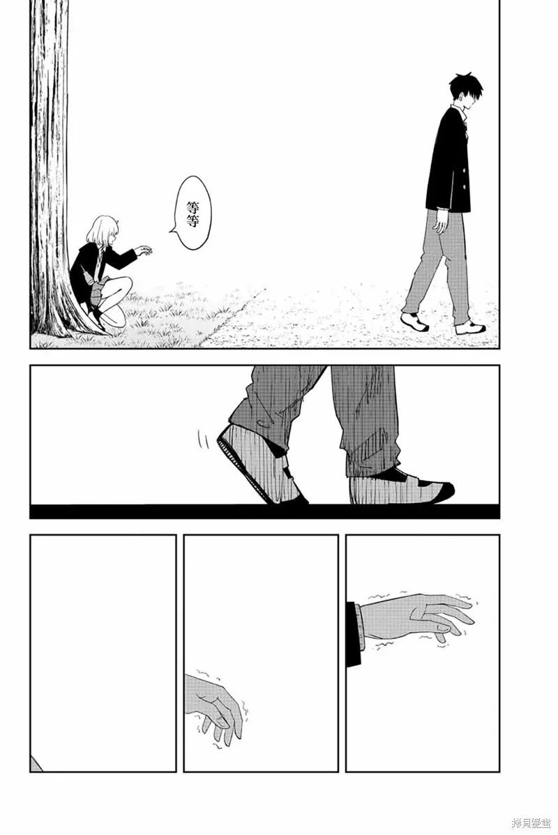 第195话-悲惨的欺凌者-中村なん（第15张）