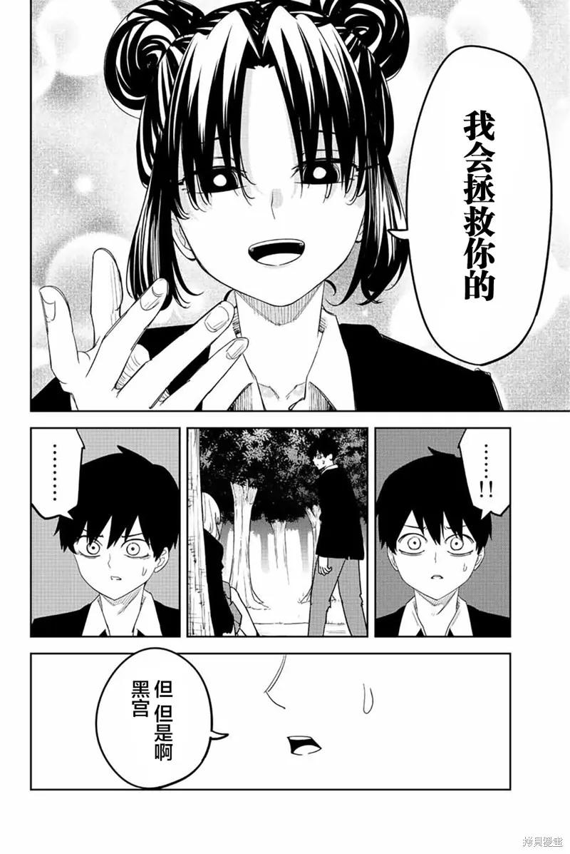 第195话-悲惨的欺凌者-中村なん（第1张）
