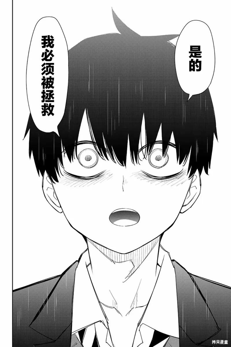 第195话-悲惨的欺凌者-中村なん（第13张）