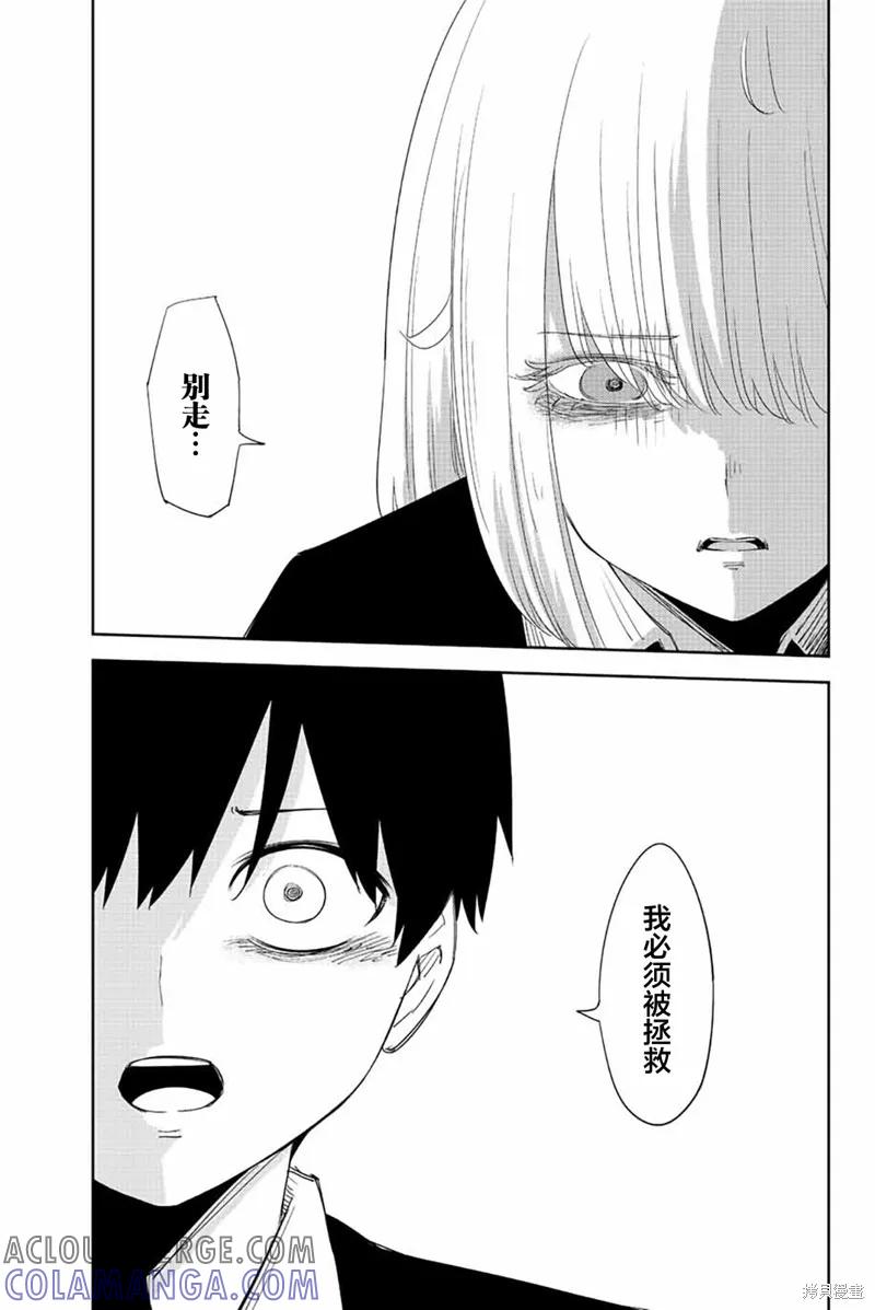 第195话-悲惨的欺凌者-中村なん（第16张）