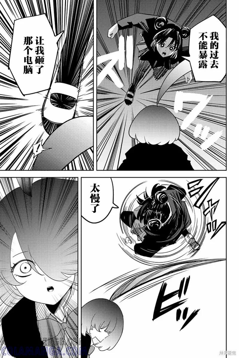 第197话-悲惨的欺凌者-中村なん（第10张）