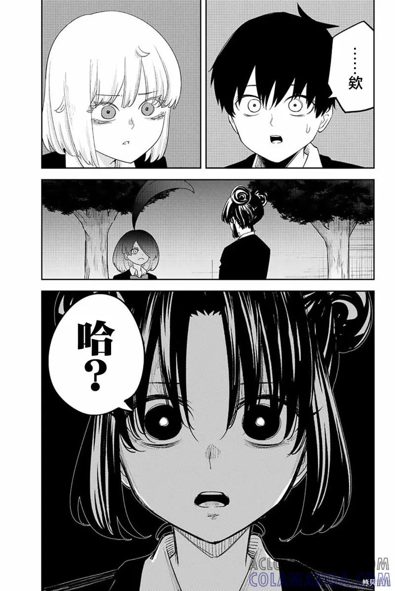 第197话-悲惨的欺凌者-中村なん（第6张）