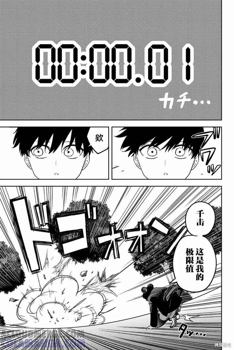 第197话-悲惨的欺凌者-中村なん（第12张）