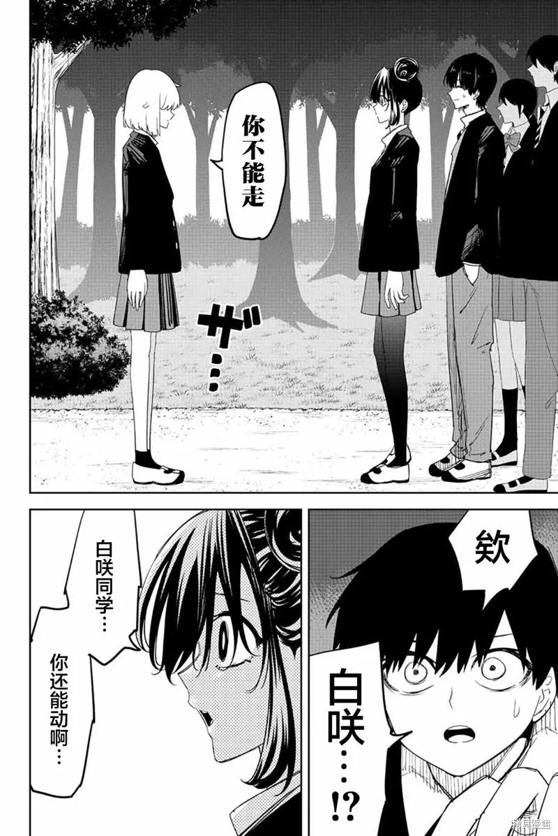 第199话-悲惨的欺凌者-中村なん（第9张）