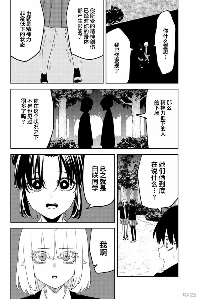 第199话-悲惨的欺凌者-中村なん（第13张）