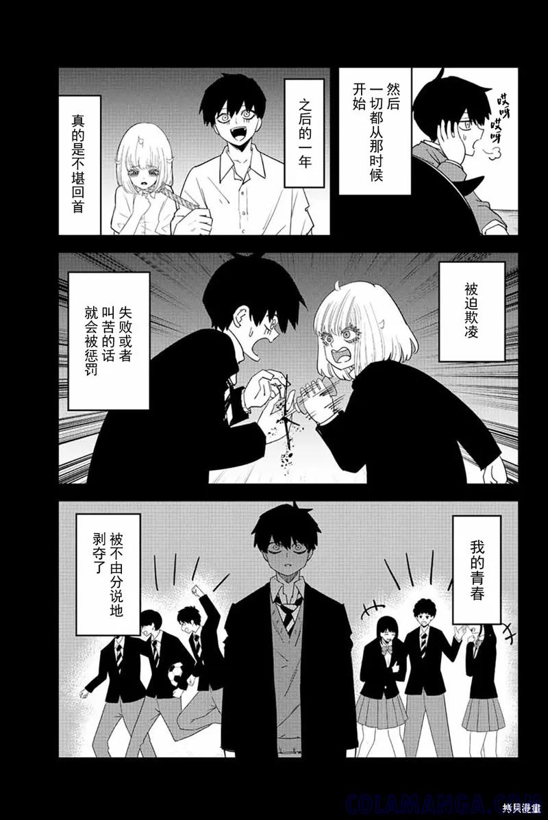 第200话-悲惨的欺凌者-中村なん（第2张）