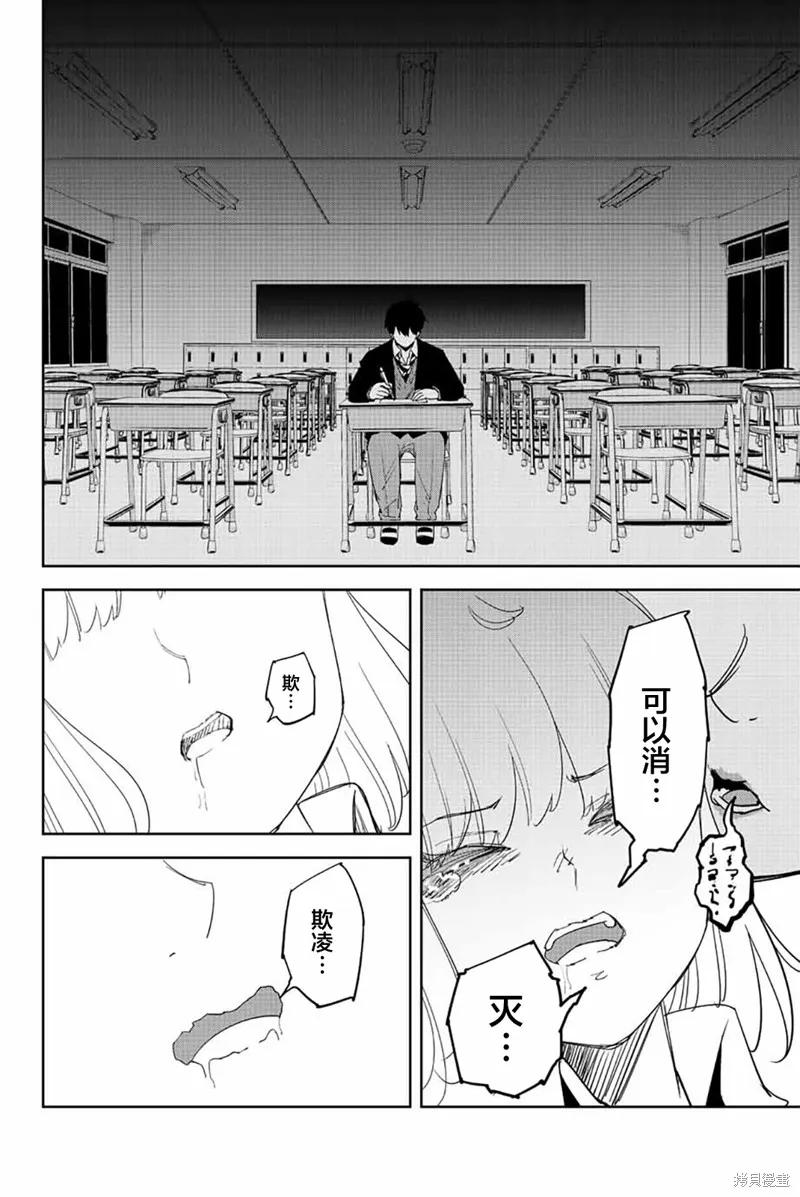 第200话-悲惨的欺凌者-中村なん（第11张）