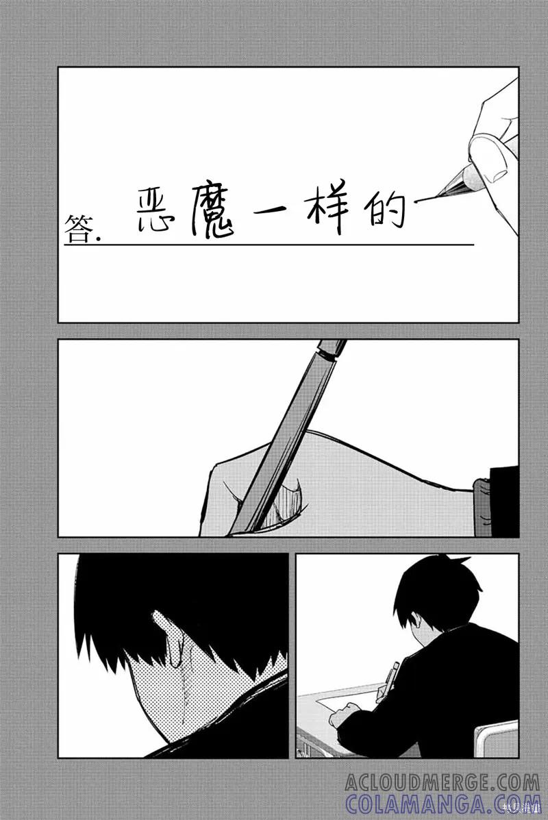 第200话-悲惨的欺凌者-中村なん（第4张）