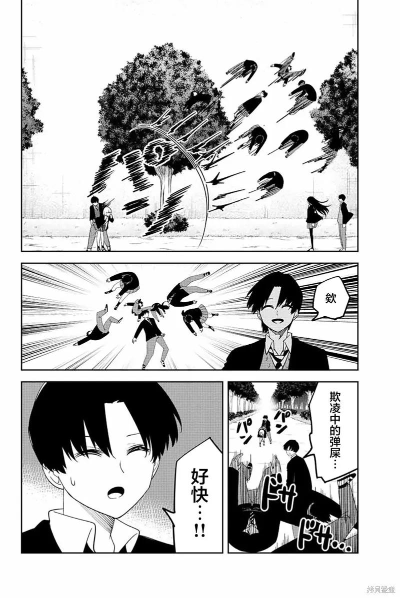 第201话-悲惨的欺凌者-中村なん（第15张）