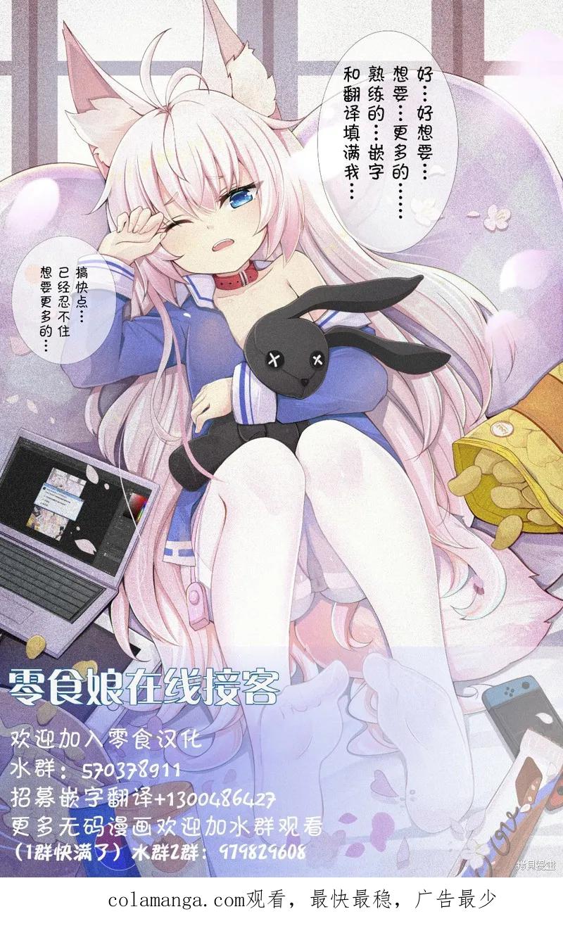 第201话-悲惨的欺凌者-中村なん（第21张）
