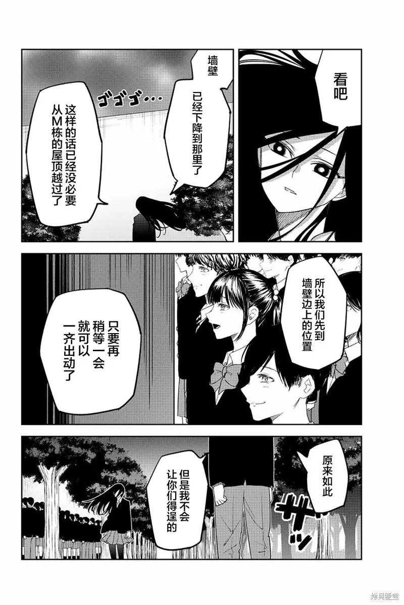 第201话-悲惨的欺凌者-中村なん（第5张）