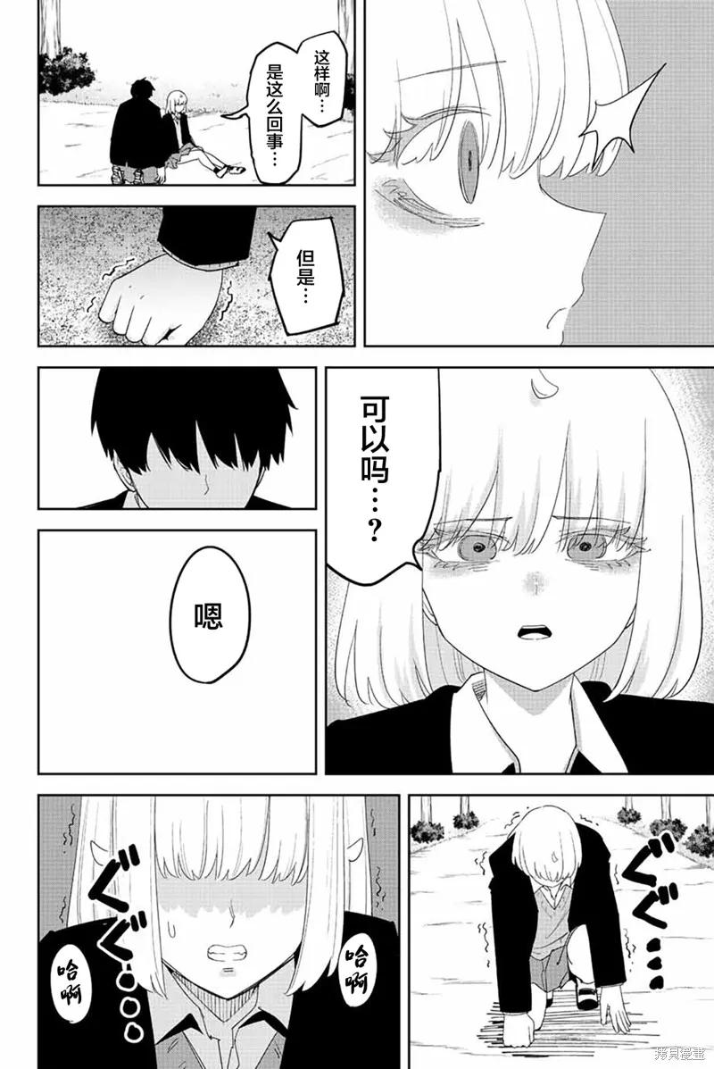 第201话-悲惨的欺凌者-中村なん（第9张）
