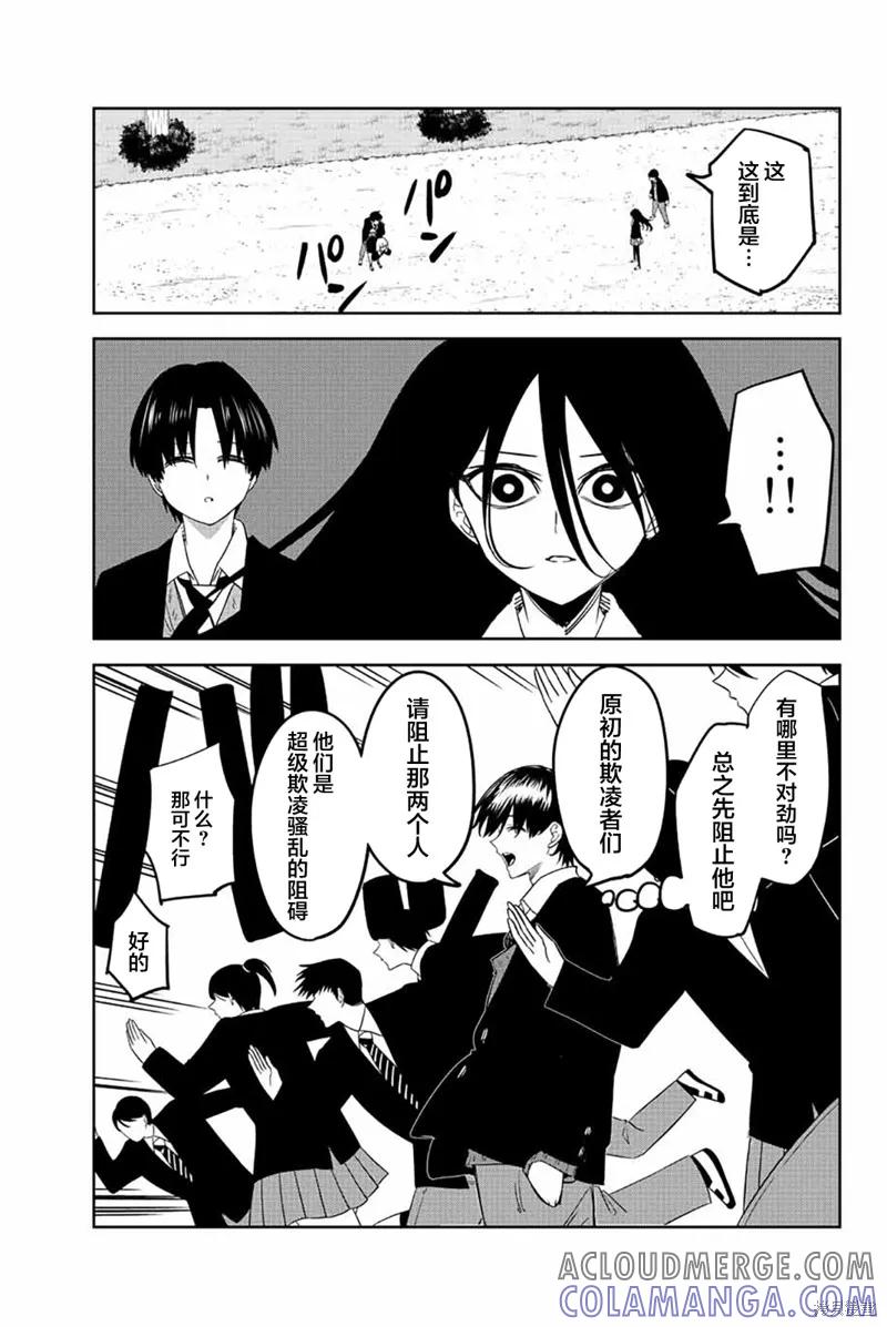 第201话-悲惨的欺凌者-中村なん（第14张）