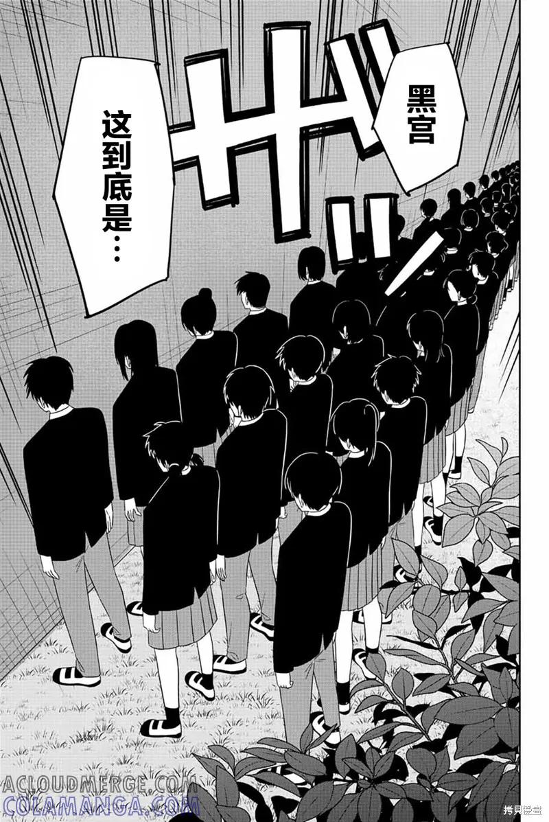 第201话-悲惨的欺凌者-中村なん（第4张）