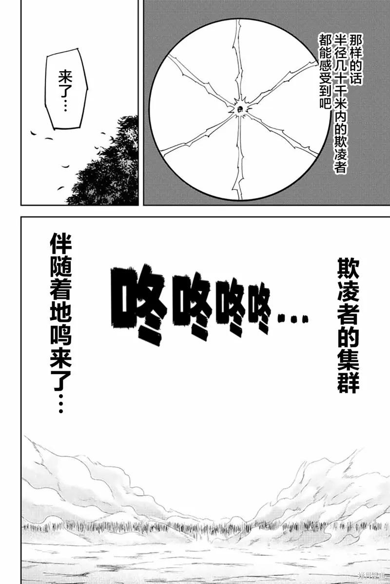 第201话-悲惨的欺凌者-中村なん（第19张）