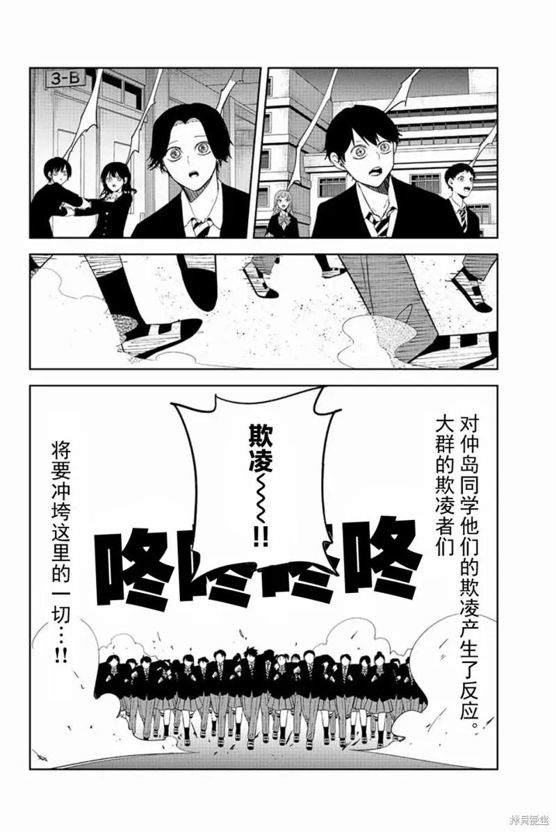 第202话-悲惨的欺凌者-中村なん（第1张）