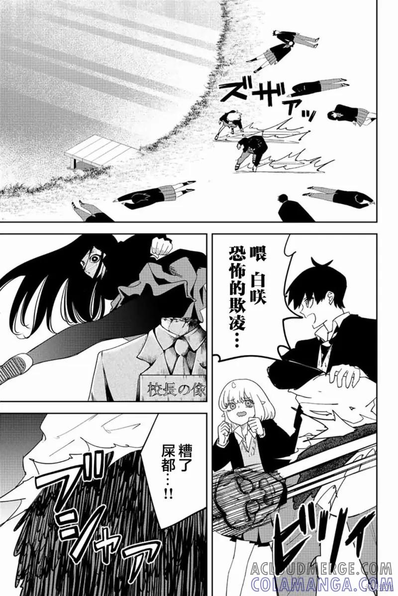 第202话-悲惨的欺凌者-中村なん（第6张）