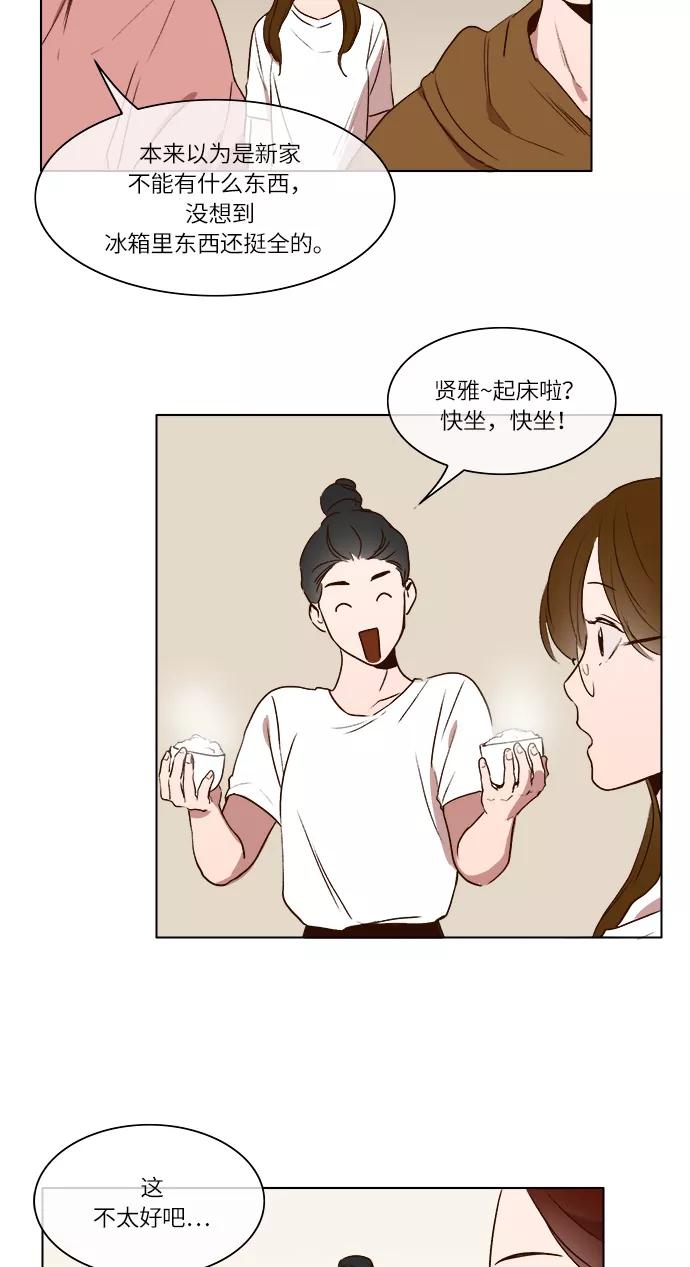 第9话-甜蜜的契约-jangjin,woombeee（第8张）