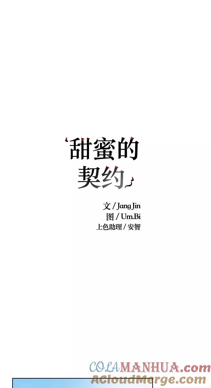 第9话-甜蜜的契约-jangjin,woombeee（第5张）