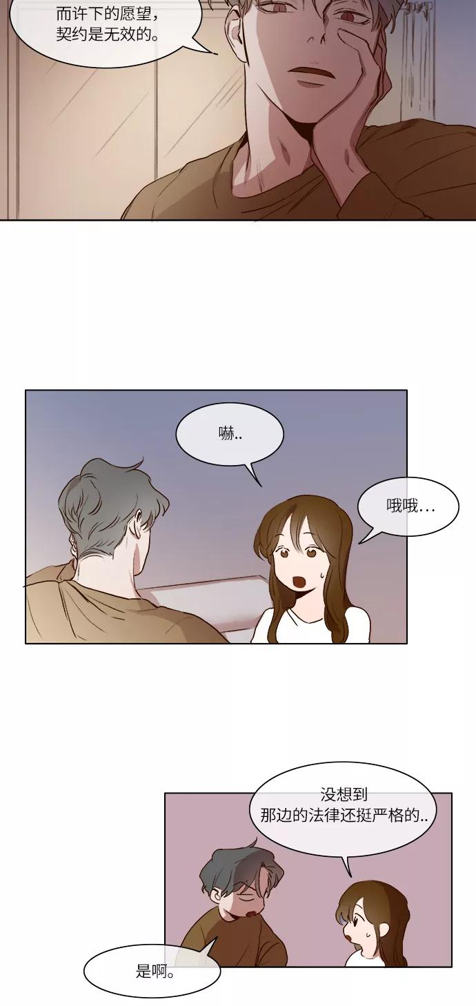 第9话-甜蜜的契约-jangjin,woombeee（第4张）