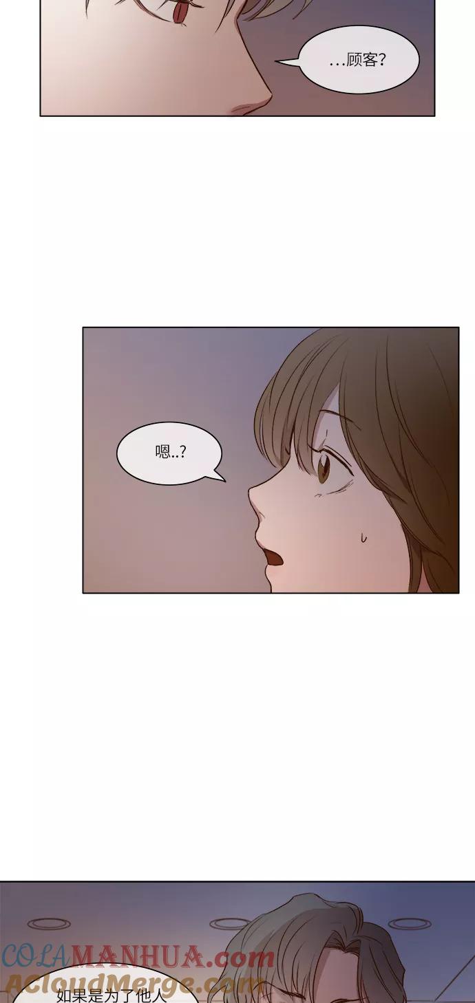 第9话-甜蜜的契约-jangjin,woombeee（第3张）