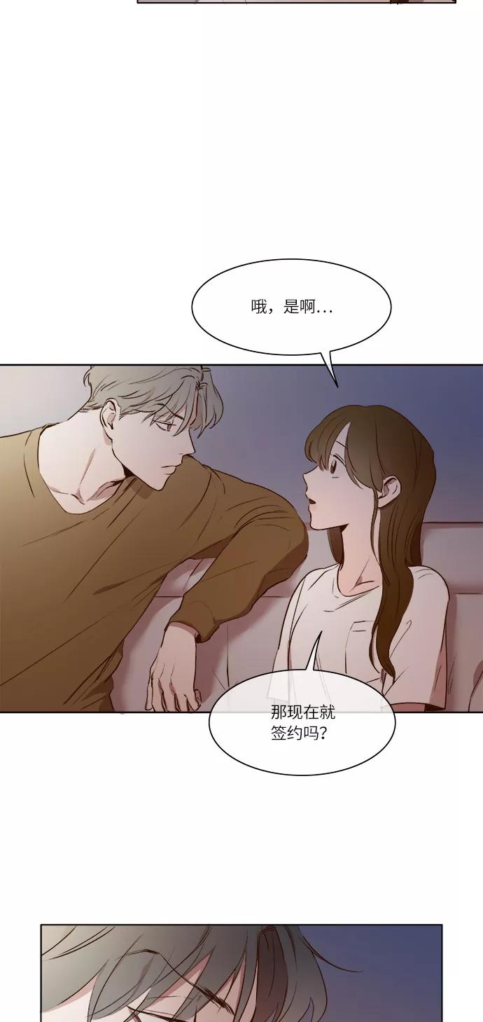 第9话-甜蜜的契约-jangjin,woombeee（第2张）