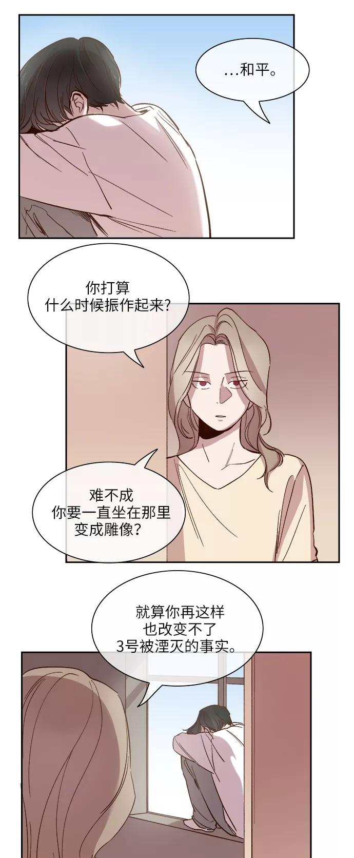 第99话-甜蜜的契约-jangjin,woombeee（第2张）