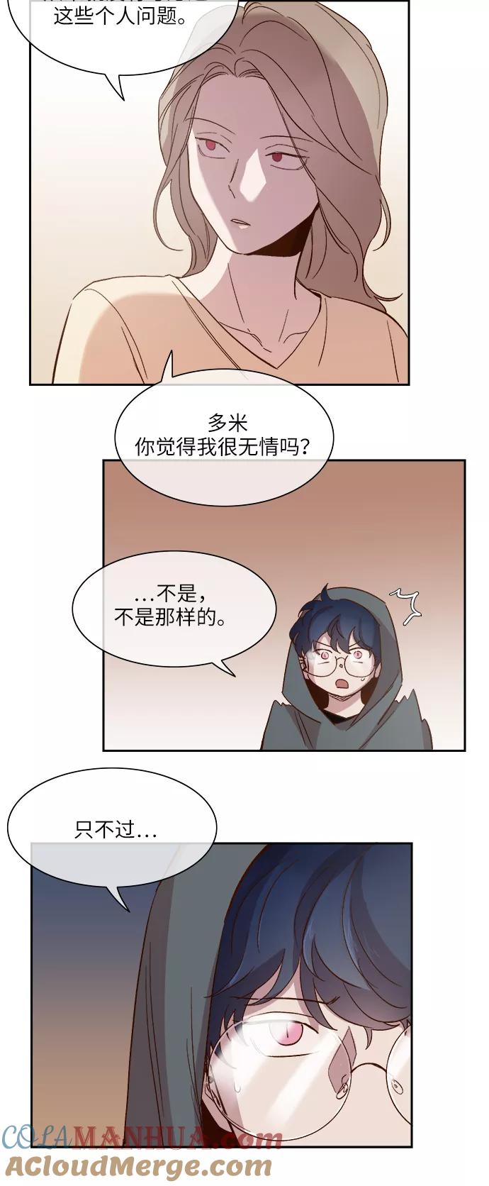 第99话-甜蜜的契约-jangjin,woombeee（第5张）
