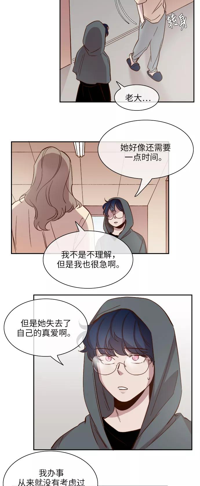 第99话-甜蜜的契约-jangjin,woombeee（第4张）