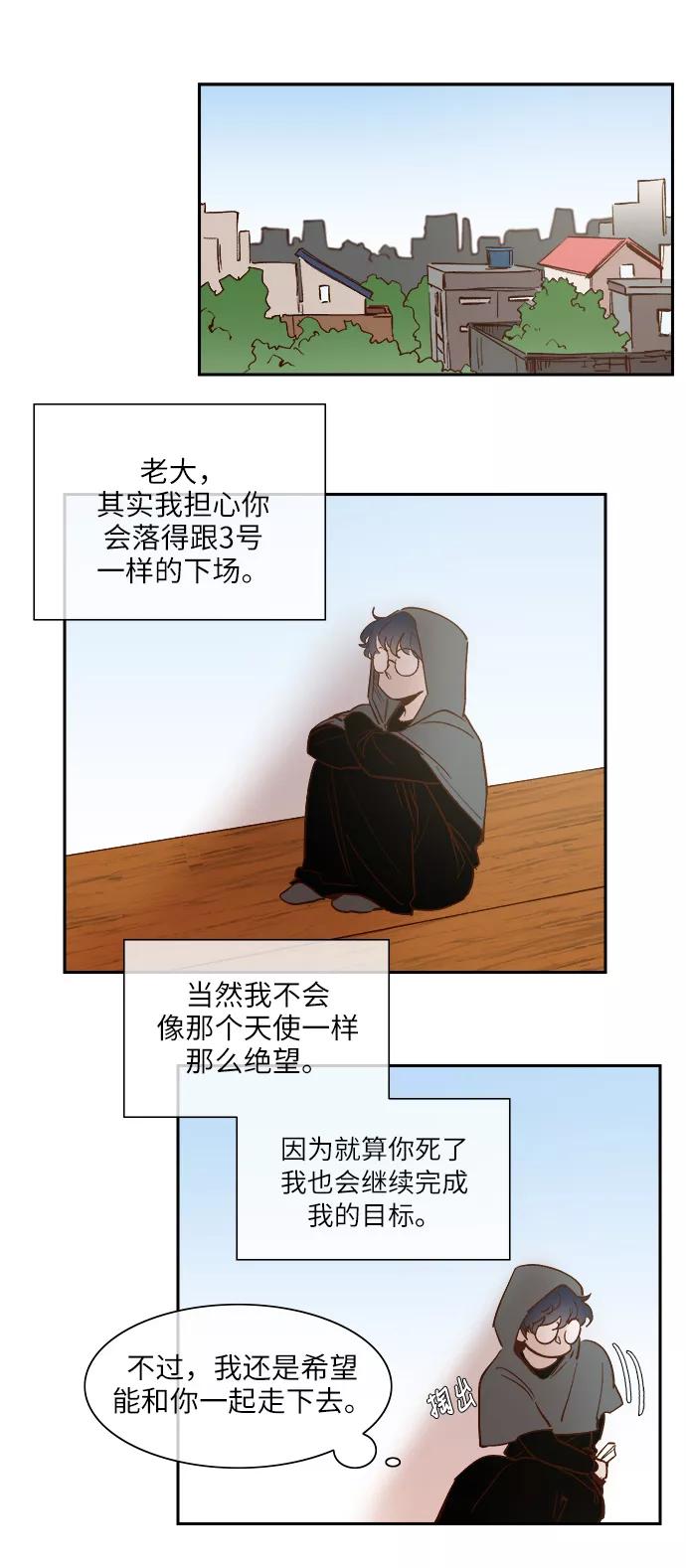 第99话-甜蜜的契约-jangjin,woombeee（第6张）