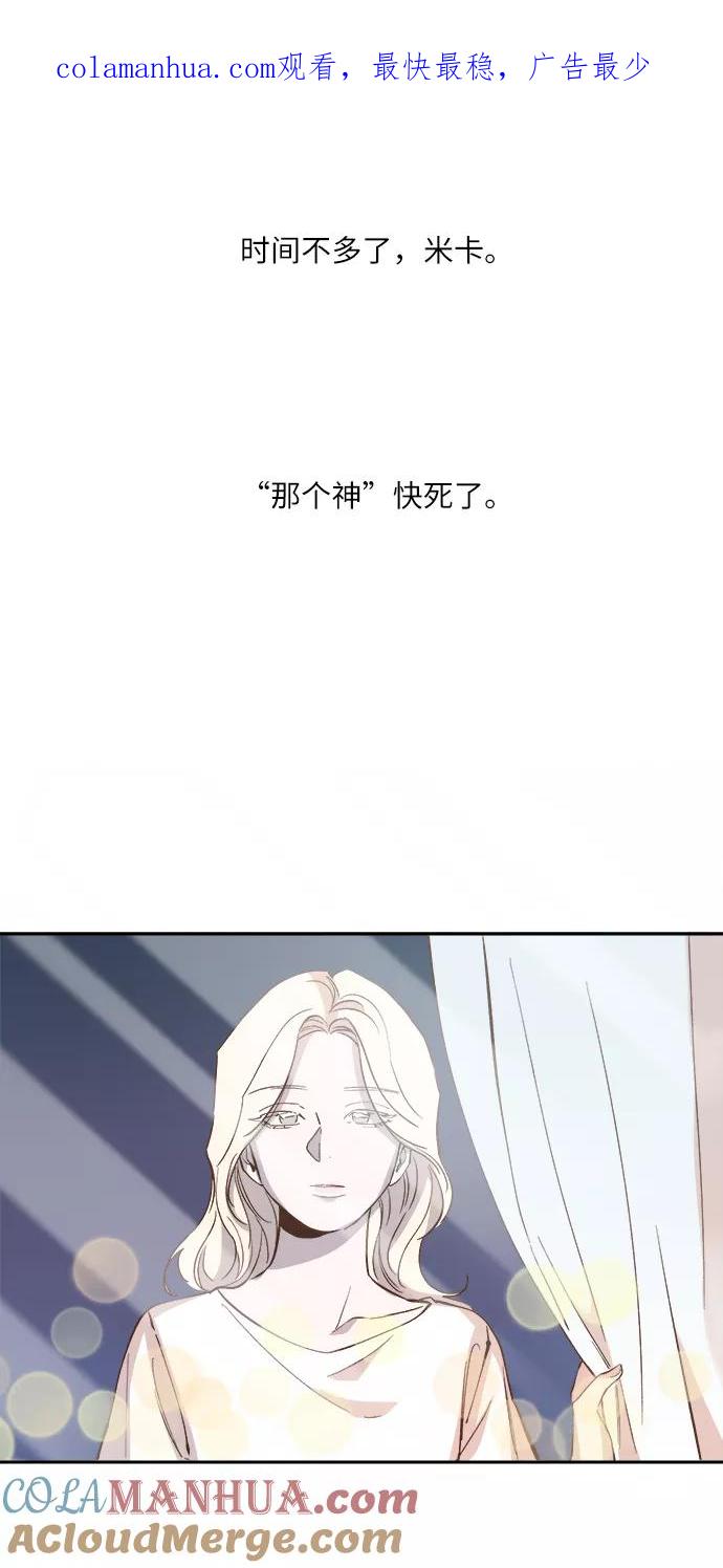 第103话-甜蜜的契约-jangjin,woombeee（第1张）
