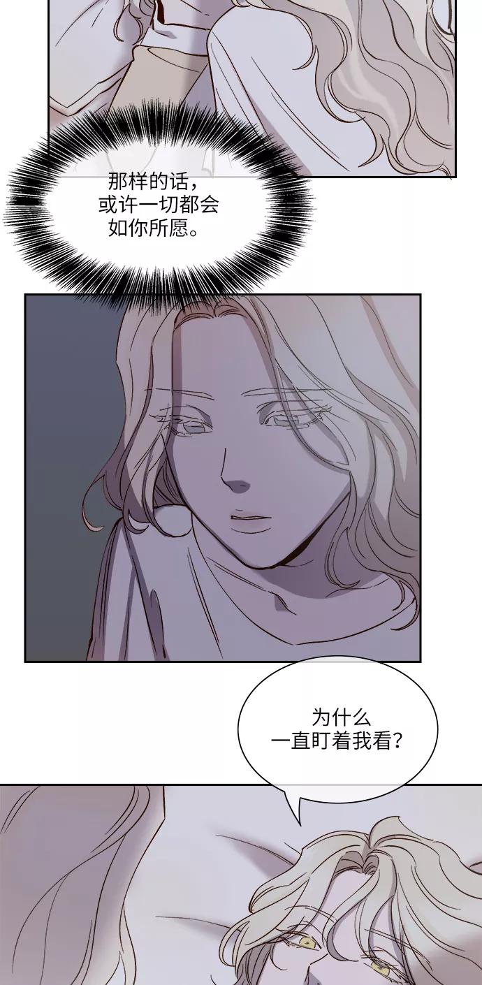 第103话-甜蜜的契约-jangjin,woombeee（第4张）