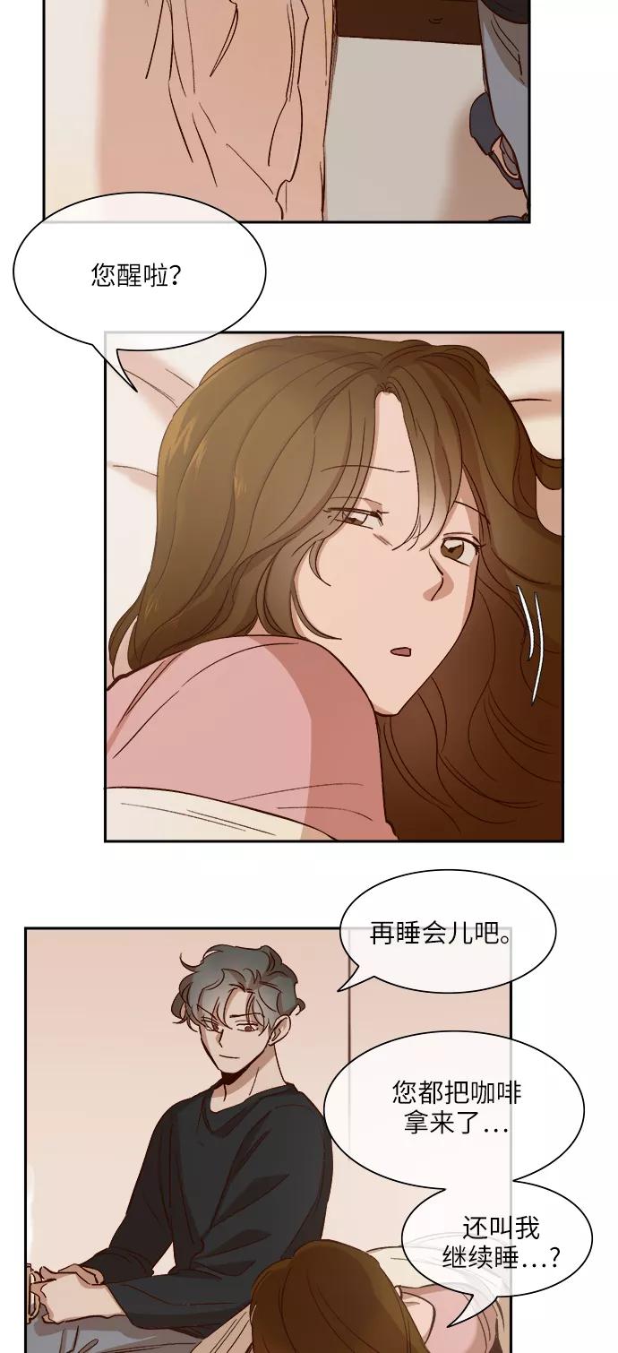 第103话-甜蜜的契约-jangjin,woombeee（第10张）