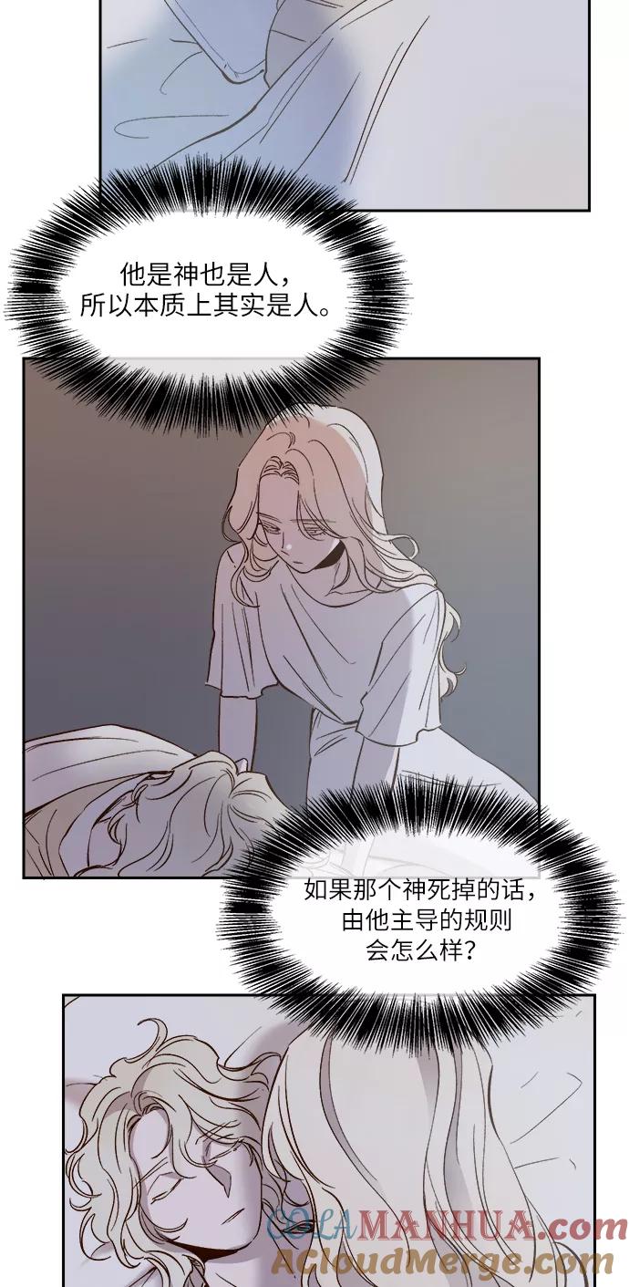 第103话-甜蜜的契约-jangjin,woombeee（第3张）