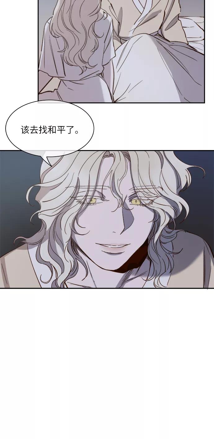 第103话-甜蜜的契约-jangjin,woombeee（第6张）
